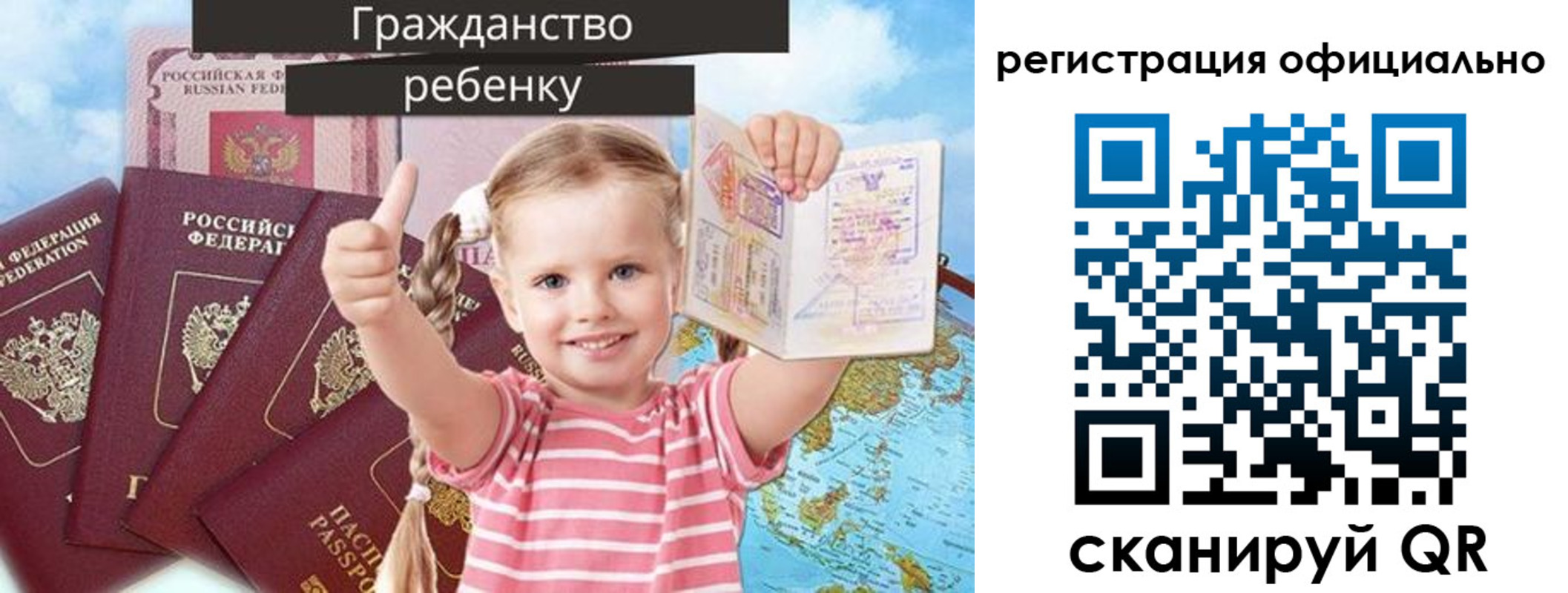 купить прописку в Богородске