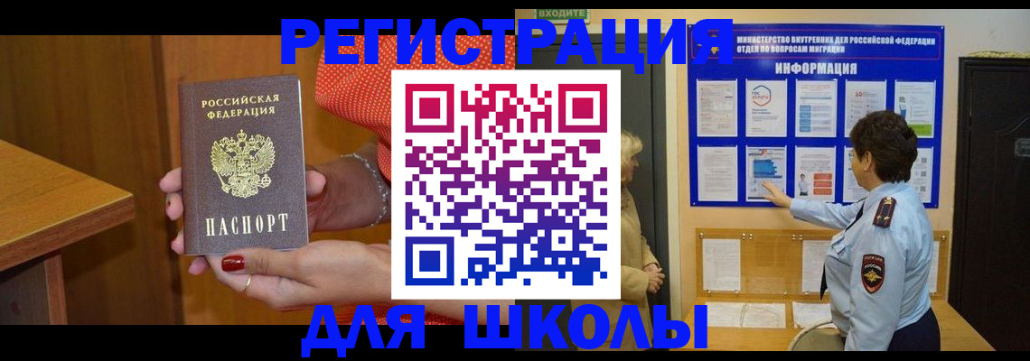 прописка 2025 в Богородске