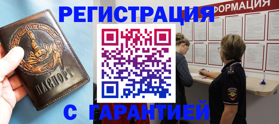 найти адрес прописки в Богородске