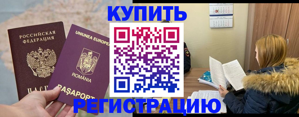 прописка в квартире в Богородске
