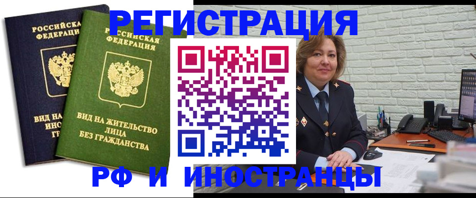 прописка иностранных граждан в Богородске