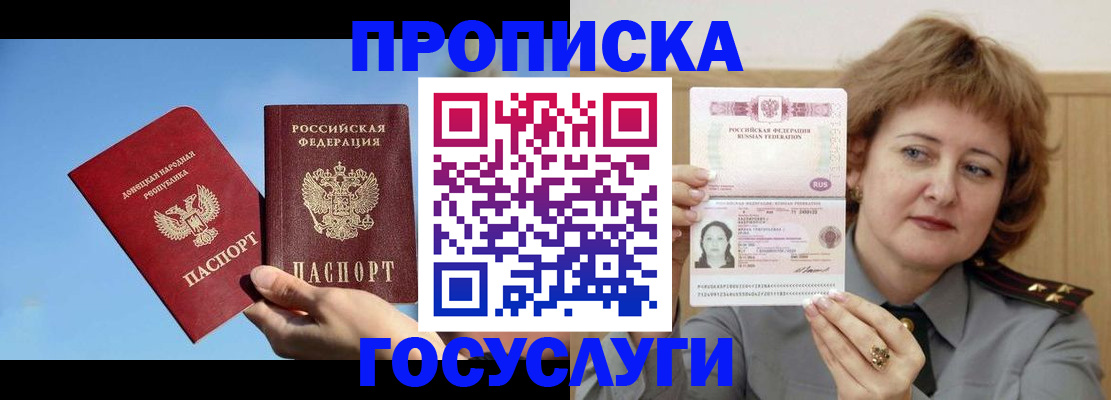 временная регистрация адрес в Богородске