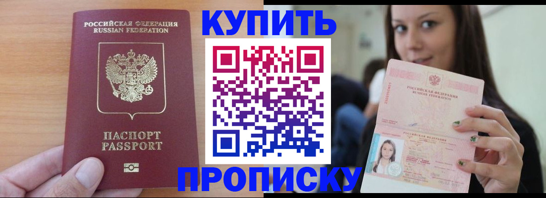 временная регистрация 2025 в Богородске