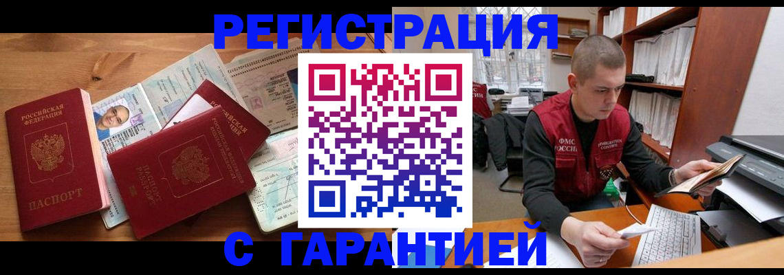 регистрация для дет. сада в Богородске